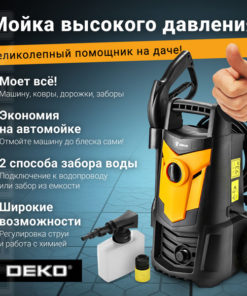 DEKO DKCW140 Pressure Washer: Reviews & Best Price