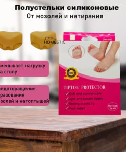 Silicone Heel Cups for Blisters & Friction Relief