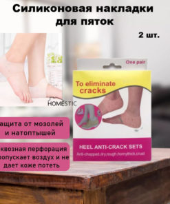 Silicone Heel Grips for Shoes (2 Pack)