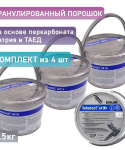 Secusept Active Disinfectant (4 x 1.5kg)