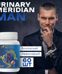 Urinary Meridian Prostate Supplement for Men