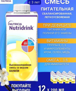 NutriniDrink Vanilla Diet Shake: 12 x 200ml Bottles