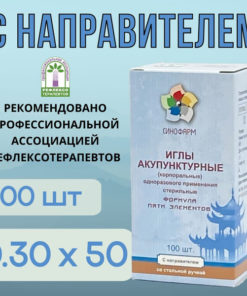 Sterile Acupuncture Needles (0.30x50mm, 100ct) with Guide Tube & Steel Handle - Sinopharm