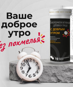White Coal Good Morning Hangover Relief: 10 Effervescent Tablets with Succinic Acid