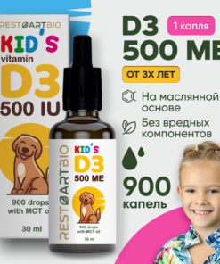 Kid's Vitamin D3 500 IU Liquid Drops (MCT Oil)