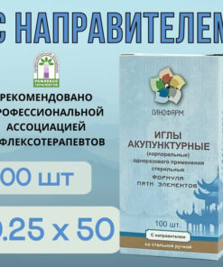 Sterile Acupuncture Needles with Guide Tube (0.25x50mm, 100 Pack) - Sinopharm
