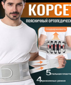 Lumbar Support Brace: Back Pain Relief & Posture Corrector