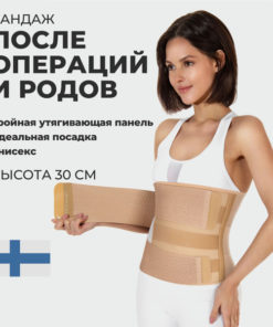 Postpartum & Post-Surgery Abdominal Binder: Compression Corset for Women & Men