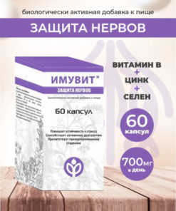 Farmzashchita Immunit Nerve Support Supplement - 60 Capsules