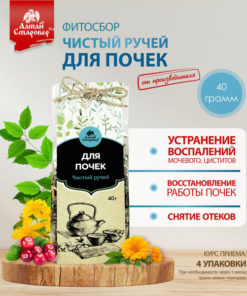 Altai Herbal Tea for Detox & Swelling: Birch, Lingonberry, St. John's Wort