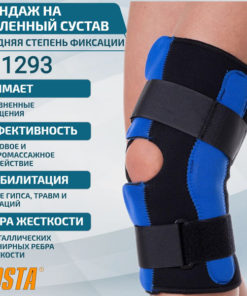 FOSTA F 1293 Knee Brace: Adjustable, Post-Surgery Support for Men & Women