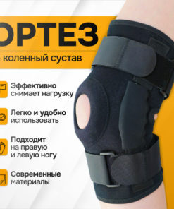 Knee Brace with Patellar Ring and Hinges: Orthopedic Knee Support