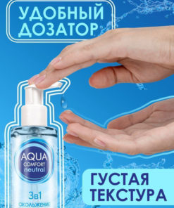 Aqua Comfort Water-Based Lubricant
