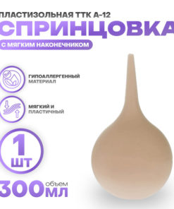 Soft Tip Plastic Enema Bulb Syringe A-12 (300ml)