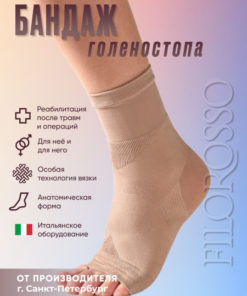 Filorosso Beige Compression Stockings, Class 1