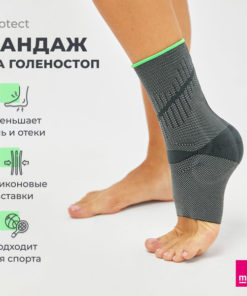 Ankle Support Brace with Silicone Gel Pads - Protect Leva