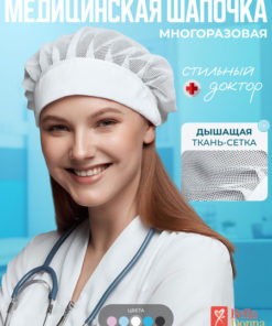 White Medical Bouffant Cap with Ties