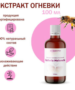 Bee Moth Extract 100ml - BIOQUANTEX (Organic)