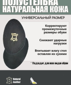 Orthotic Shoe Inserts: Cushioning, Universal, Black (1 Pair)