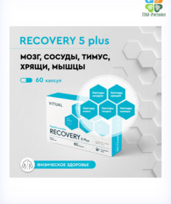 Recovery 5 Plus Peptide Complex Capsules (60 Count)