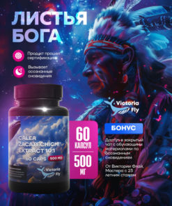 God's Leaf Extract 60 Capsules (500mg) - Caleya Zacatechichi & Victoria Fly