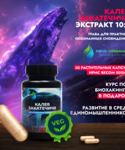Kaleya Zakatechichi: 30 x 500mg Lucid Dreaming Herb Extract (10:1)