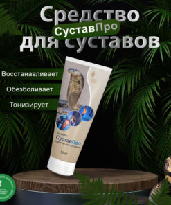 Joint Pro Gel Cream: Pain Relief for Joints & Muscles