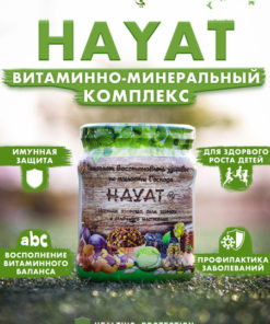 Hayat Vitamins: Complete Vitamin Complex