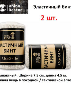 Rhino Rescue Elastic Bandage