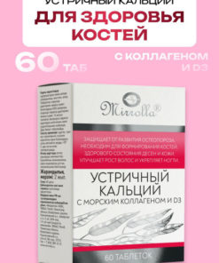 Oyster Shell Calcium Citrate with Collagen & Vitamin D3 (60 Capsules)