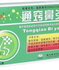 Tongqiao 24 Tablets for ENT/Sinusitis-Rhinitis