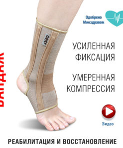 Ankle Support Brace with Spring Steel Stays - BAN 400