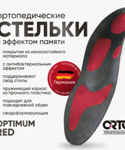 Orthotic Insoles for Men & Women: Optimum Red Antibacterial Support
