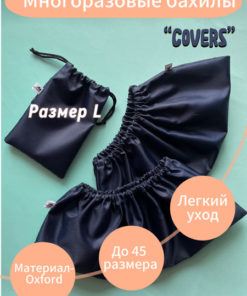 Studio Senorita Harita Shoe Cover (Single)