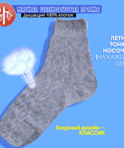 Diabetes Socks (5 Pairs): 100% Cotton, No Elastic, Women's Medical Grade
