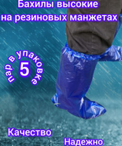 Disposable High-Density Polyethylene Shoe Covers