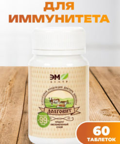 Gut Probiotics & Antioxidant Support