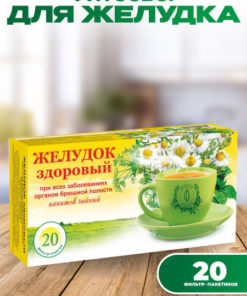 Herbal Remedy for Gastritis: 20g Pack