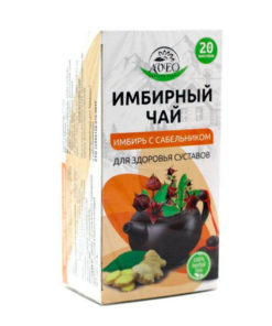 Ginger & Burdock Tea for Joint Health