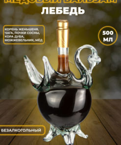 Swan Balm 500ml Glass Bottle - Kolomenskoye Beekeeping Combine