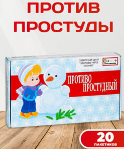 Lekanka Herbal Tea: Immune-Boosting Cold & Flu Relief (20 Bags)