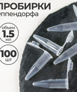 1.5ml Sterile Microcentrifuge Tubes with Caps (100 Pack)