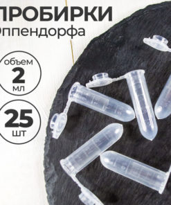 2ml Sterile Plastic Microcentrifuge Tubes with Caps (25 Pack)