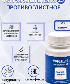 Volgaladi-25 Herbal Antiparasitic Capsules (90 Count)