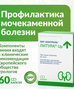 Litura Up Kidney Stone Prevention Supplement (60 Capsules)