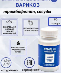 VolgaLad-33 Herbal Capsules: Varicose Veins & Leg Circulation Support (90 Capsules)