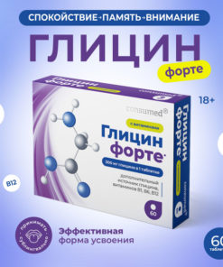 B Vitamins & Glycine Forte for Brain & Memory (60 Tablets)