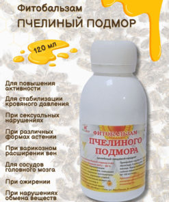 Bee Subpod Phyto Balm (120ml)