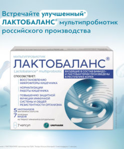 Lactobalance Probiotic: 7-Capsule Pack