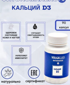 VolgaLad-73 Calcium D3 Herbal Capsules (90 Count)